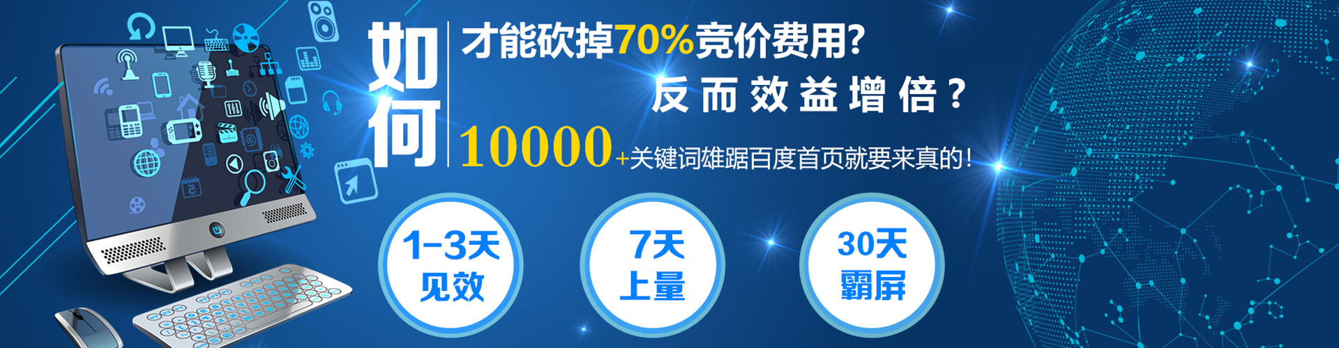 南昌百度代理开户