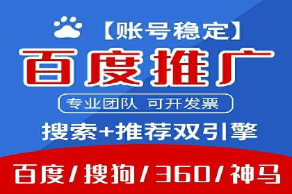 百度SEM优化案例：提升品牌知名度
