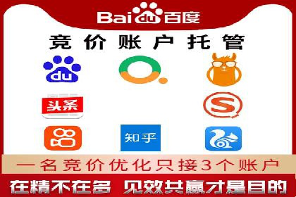 百度SEM优化案例：关键词策略提升广告效果
